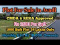 Avadi cmda approved land | land for sale in chennai | plot for sale in avadi | EMI available