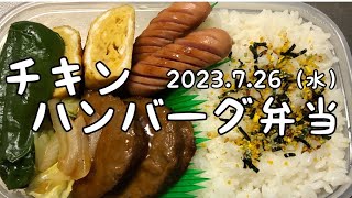 【モッパン愛妻弁当asmrトラック車内めし】7/26（水）🌞🌞🌞💦熱さMAX‼️熱中症にわ注意ですね🥵💦