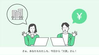 不動産投資型クラウドファンディングCM用