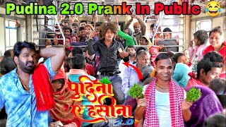 Pudina Best Singing On Public 😂[ Epic Reaction 2022 ] Funny Dailogue Prank लेलो पुदीना  RitikJaiswal