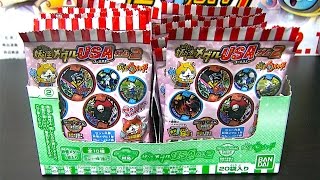 妖怪ウォッチ 妖怪メダルUSAガム2〈20パック開封〉 Yo-kai Watch