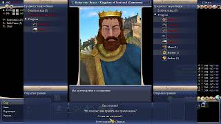 Викинги в 4-ой Циве (Civilization IV mods) #1