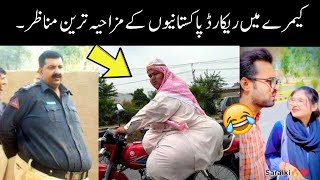 funny moments of pakistani peoples 😅😘-part;-50 | Funny Pakistani People's Moment