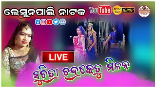 Lesunpali Natak fast entry live video Angya Juhar  is live