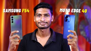 Samsung F54 5G vs Moto edge 40 5G Camera, PUBG, Battery, Display Comparison