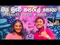 ඔය මුවේ හසරැල් සොයා | Charana Tv Youth Art Beat | @DININDU_SNEHA