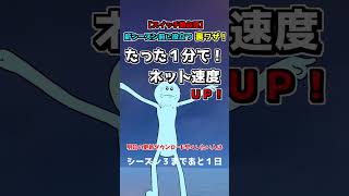 【スイッチ勢必見】新シーズン更新ダウンロード時間早くしたい人はみてください【ゆっくり実況】#shorts【フォートナイト/Fortnite】