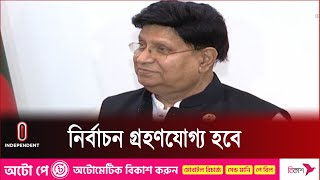 সুষ্ঠু নির্বাচন হলে ঢাকার পাশে থাকবে ওয়াশিংটন || AK Abdul Momen || Independent TV