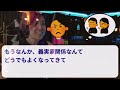 【2chスカッと】義実家「結婚式はお金がかかって親不孝！」と私の式を欠席。ところがコトメの結婚が決まり、結婚式をあげることになり→仕返しした結果ｗ