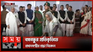 ঐতিহাসিক ৬ দফা দিবস আজ | Sheikh Hasina | Historic 6 Point Day | Somoy TV