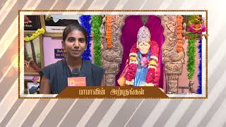 Babavin Arputhangal | பாபாவின் அற்புதங்கள் | SAI TV HD | Episode 14