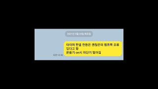 [회로 오류 수정] 정해진 시간에 맞춰 전등과 펌프 ON/OFF 전기판넬 (해바라기 타이머)