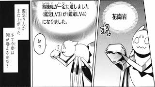 【異世界漫画】最強は非常にシンプルです1~41【マンガ動画】1_190