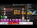 세븐나이츠 '브란즈&브란셀 결투장 학살현장! 지금 확인하시죠.' *소름 주의 하세요! 2000명이 소름끼쳤음.. 그리고 앞으로의 패치 예언! 세븐나이츠 '브란즈&브란셀 결투장 학살현장! 지금 확인하시죠.' *소름 주의 하세요! 2000명이 소름끼쳤음.. 그리고 앞으로의 패치 예언!