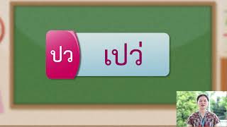 วิธีการอ่านพยัญชนะภาษา กะเหรี่ยงโปว์