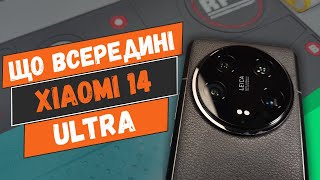 Що всередині Xiaomi за 1000$? Розбираємо Xiaomi 14 Ultra | China-Service