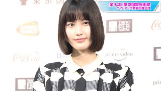 橋本愛「人生変えてくれた」　東京国際映画祭のアンバサダー就任に感激