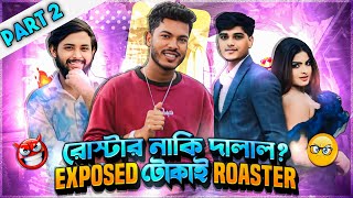 Last Part || পট্টিবাজ রোস্টার 😮|| Omor Vs Faraby || Opu Vai Roast