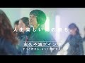 apple pay「東池袋52」＜lip＞篇（15秒）