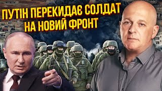 ⚡️ТАМАР: Путін ПЕРЕКИДАЄ ВІЙСЬКА З УКРАЇНИ В СИРІЮ. Два сценарії миру. Ердоган йде проти РФ?