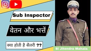 सब इंस्पेक्टर वेतन और भत्ते  by Si Jitendra Mahala  |  sub inspector salary and allowances 👮🏻‍♂️⭐⭐
