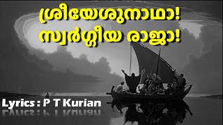 1148 ശ്രീയേശു നാഥാ സ്വർഗ്ഗീയ - Sreeyeshu nadha swargeeya - Malayalam Christian Song