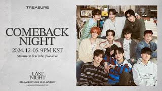 TREASURE COMEBACK NIGHT | TREASURE Weverse LIVE [SUB] 241205