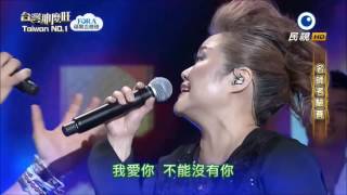 2016.07.02 台灣那麼旺【名師考驗賽】羅平+金智娟-愛愈深心愈凝