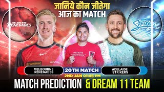 Big Bash League 2025 20th Match Prediction| Melbourne Renegades vs Adelaide Strikers MLR vs ADS #BBL