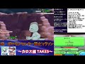 【鬼畜縛り】絶・ポケモンセンター禁止マラソン～カロス編～ 6【ポケモンx・y】