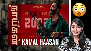 Kamal Haasan Birthday Mashup 2022 REACTION | Tribute Video | COLOURS OF CINEMA