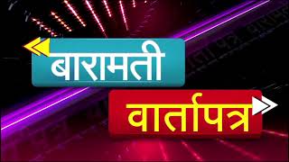 बारामतीत कारची स्टंटबाजी पडली महागात!  दोघांना पोलिसांनी शिकवला धडा, गुन्हा दाखल