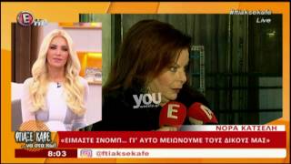 Youweekly.gr: Η Νόρα Κατσέλη μιλά για την επίθεση που έχει δεχτεί μέσα στη Βουλή