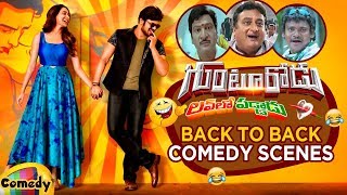 Gunturodu Back To Back Comedy Scenes | Manchu Manoj | Rajendra Prasad | Prudhvi Raj | Mango Comedy