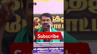 கள்ளு குடித்த சீமான் #seemanspeech #seeman #tamilnews #ntk #tamilnews