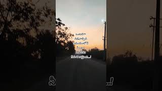 ఒంటరిగా ఉన్నప్పుడే మన బలం మనకు తెలుస్తుంది #motivation #inspiration #quotes #alone #trending #shorts