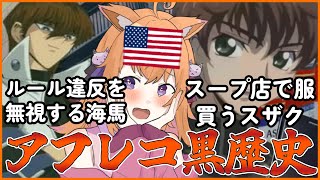 【解説動画】要約シリーズとは？英語圏の黒歴史...MADジャンルのまた一つ！EN/JPバイリンガルVtuberの解説！ #音三みねこ