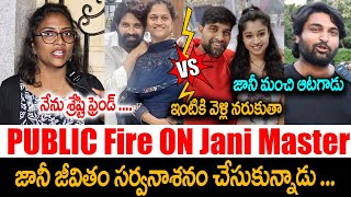 Shresti Verma Friend About Case Filed On Choreographer Jani Master | Always Cinema