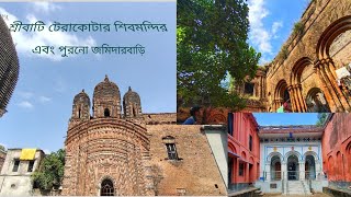 A trip to Sribati, Katwa | Terracotta Shiv Temple | Ancient Zamindar houses