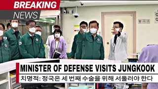 MINISTER of DEFENSE Visits Jungkook! Sign of Case Getting More Serious! #bts#jungkook#video