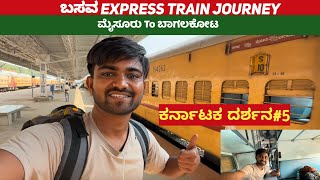 17307 BASAVA EXPRESS | MYSURU TO BAGALKOT | Via |MANTRALAYAM | RAICHUR | KALABURAGI Train Journey