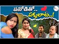 పనోడితో.. పక్కలాట..! ||9 THARA || Telugu Webseries || Prank Porilu Divya || love story
