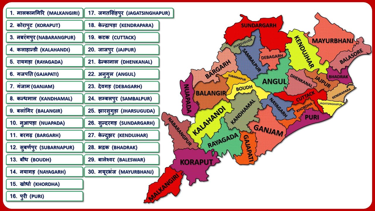 Odisha Districts Name (ओड़िशा के सभी जिले) || Odisha Map - YouTube