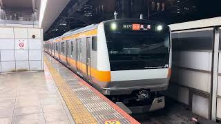 E233系0番台トタT13編成東京発車