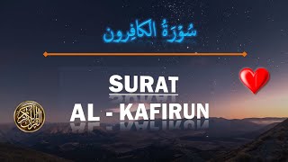 Surah Al-Kafiroon | Beautiful quran Recitation By Shaikh Abu Baker