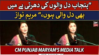 🔴LIVE | CM Punjab Maryam Nawaz addresses ceremony | ARY News LIVE