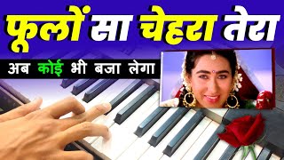 Phoolon Sa Chehra Tera - सिर्फ एक बार में पियानो पर सीखें | Easy Piano Tutorial | Anari