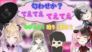 【芸人旅団】新しいてえてえを生み出そうとするも、すぐに潰しにかかる英リサとギルくん【胡桃のあ/橘ひなの/英リサ/かみと/バーチャルゴリラ/ギルくん】