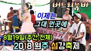 🕊버드리--환상적인 화음과 호흡을 보여주는 버드리와 점팔이🤗(8/19--주간.전체영상)🎶