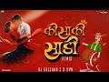 KOSA KE SADI CG SONG REIMX DJ GULSHAN S X RVN